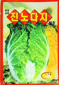 Cabbage Seeds Korea. 2 Pack(4grams-Each) by Unknown